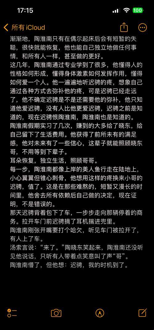 盲杖触发的科技革命:同人ip如何重塑图文生成新范式