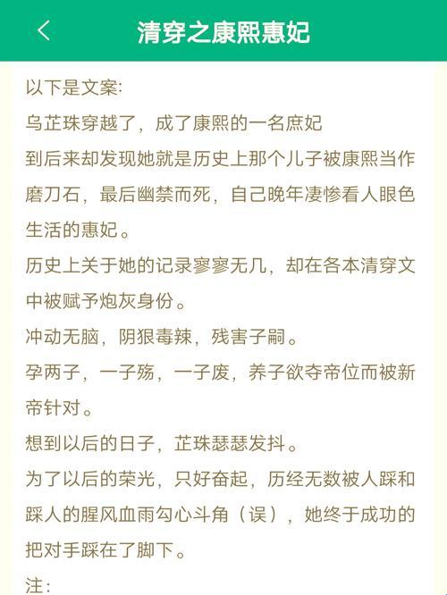 清穿成易孕体质庶妃的康熙：生存攻略与情感共鸣