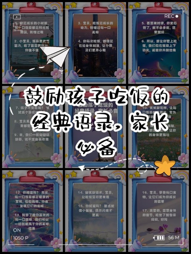 三句话毁掉孩子进食主动性？解锁儿童自主吃饭激励语言库
