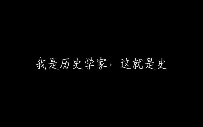 古人弹幕考古指南：用赛博洛阳铲挖出千年热梗