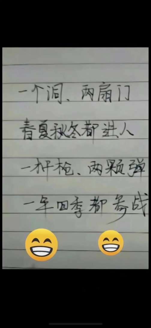 2025最新拆解！一个洞两扇门一杆枪背后藏着多少黑科技密码？