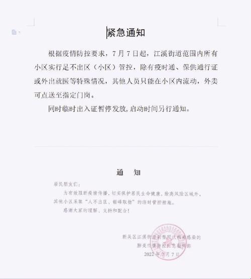 赛博保安大战租客躺平 2025智能公寓疫情封锁生存图鉴