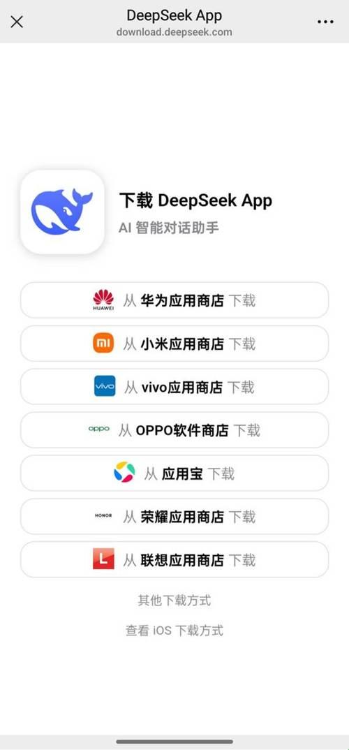 2025惊人发现！deepseek内容下载竟比剥香蕉还简单？网友直呼真香