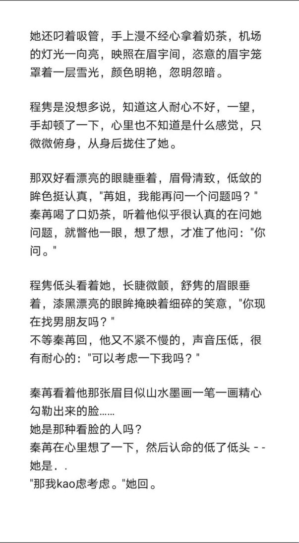 2025新马甲文黑科技！无删减版程隽秦苒互动指南让网友直呼离谱