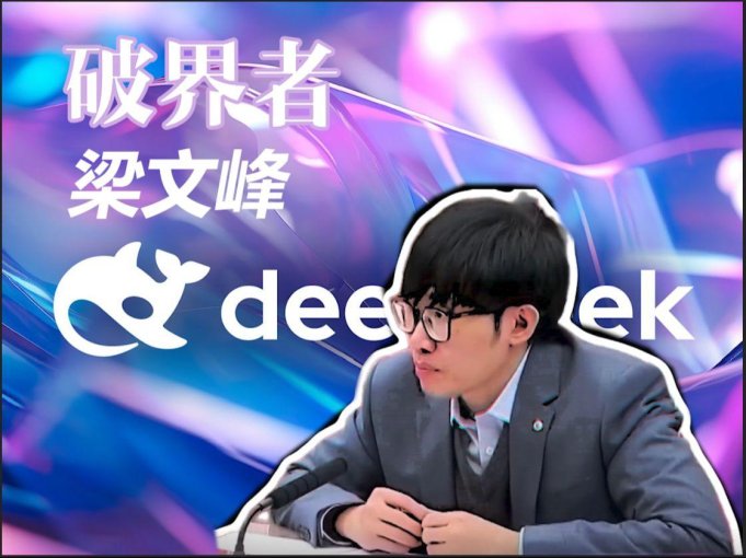 2025版deepseek几个人如何用应届生军团改写ai战争规则？