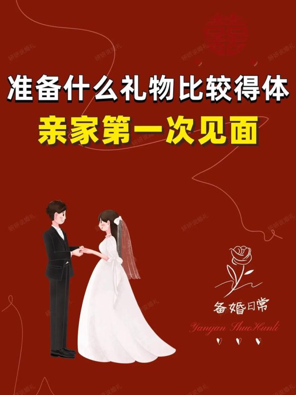 久别重逢的秘密武器：科技助力夫妻重聚