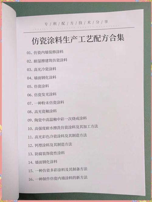 2025年仿瓷涂料施工质量争议深度解析：长三角示范区实战验证方案