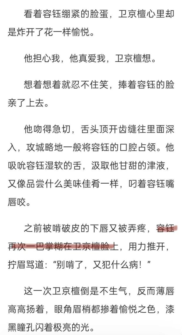 恶毒炮灰他不想活了by容钰:如何在虚拟世界中找到自我救赎?
