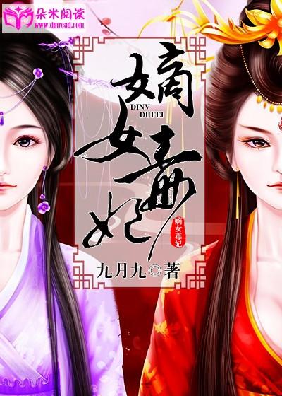 2025新说法！嫡妃凶猛皇叔太欠撩如何用数据杠杆撬动古代商战奇迹？