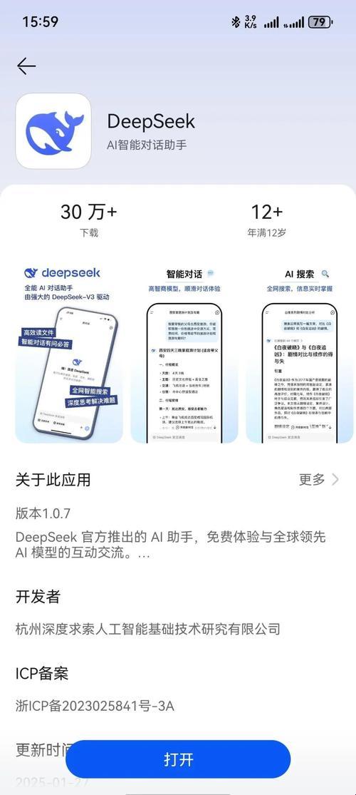2025新注册风向:deepseek验证码失灵真相与移动端真香定律