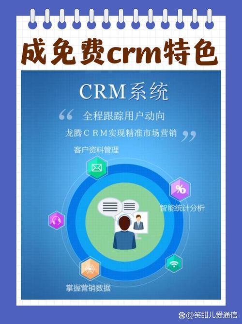 2025年企业客户管理困境深度解析：成免费crm每天都不重样的实战验证