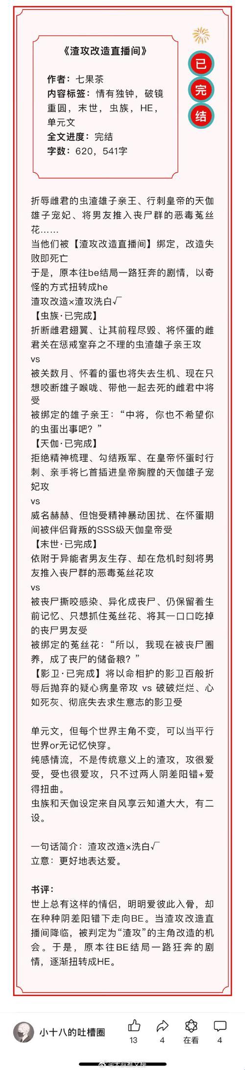 2025新争议！直男刑警改造计划阅读推荐真香？网友怒怼：这波操作太离谱！