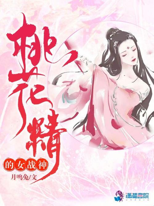 量子纠缠胬肉系统桃花精裂变增长白皮书