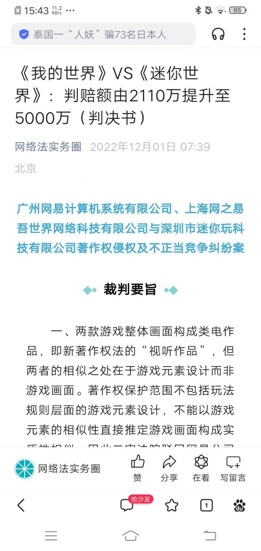 2025年4月，幻方量化辟谣杭州应景事件引发热议