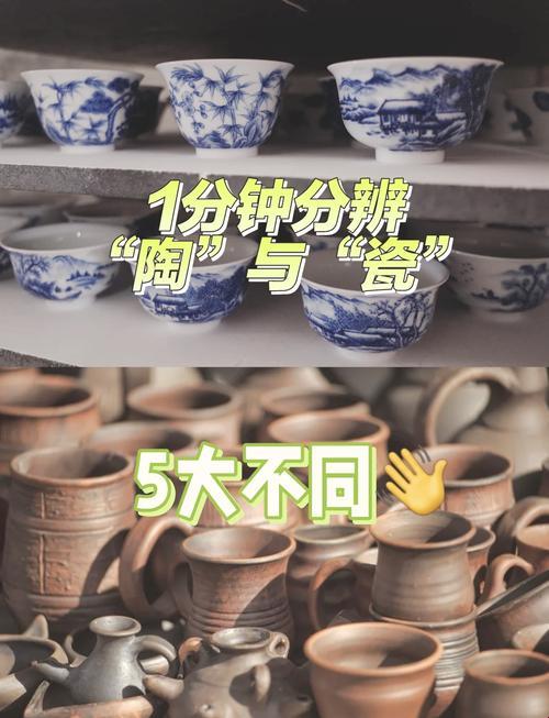 2025年陶瓷产业升级深度解析：陶与瓷最本质区别的实战验证方案