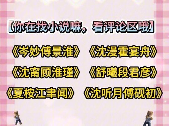 新晋顶流总裁大船摇曳免费阅读小说如何颠覆网文圈?2025必看攻略