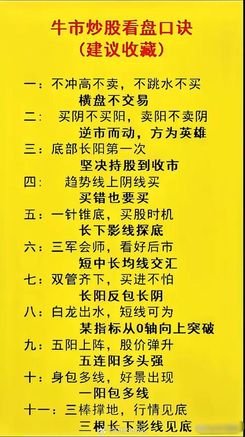 2025年股票投资陷阱深度解析：正确选择股票的科技解决方案