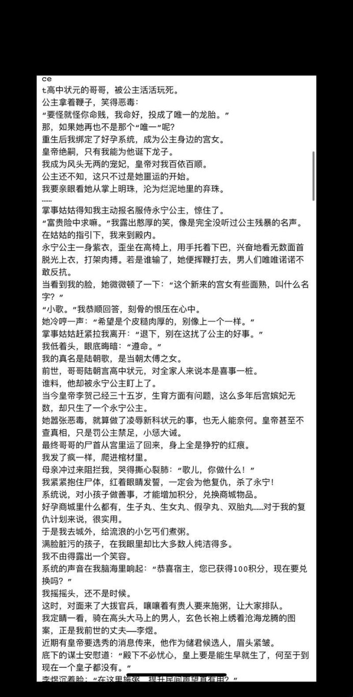 系统要求受怀孕生子的小说？程序员连夜给kindle接生！