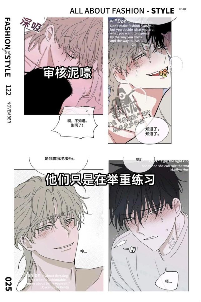 飙车还是飙心？高张力双男主漫画避坑指南