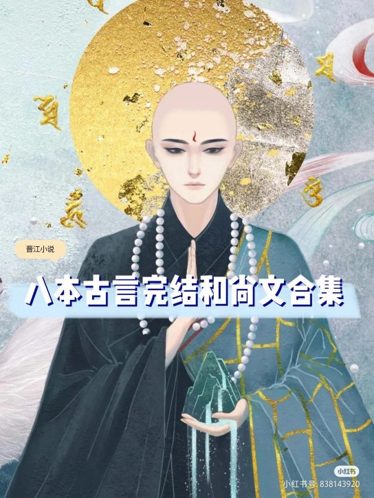 佛子席君墨的隐藏代码：你真的会用这个ai神器吗？