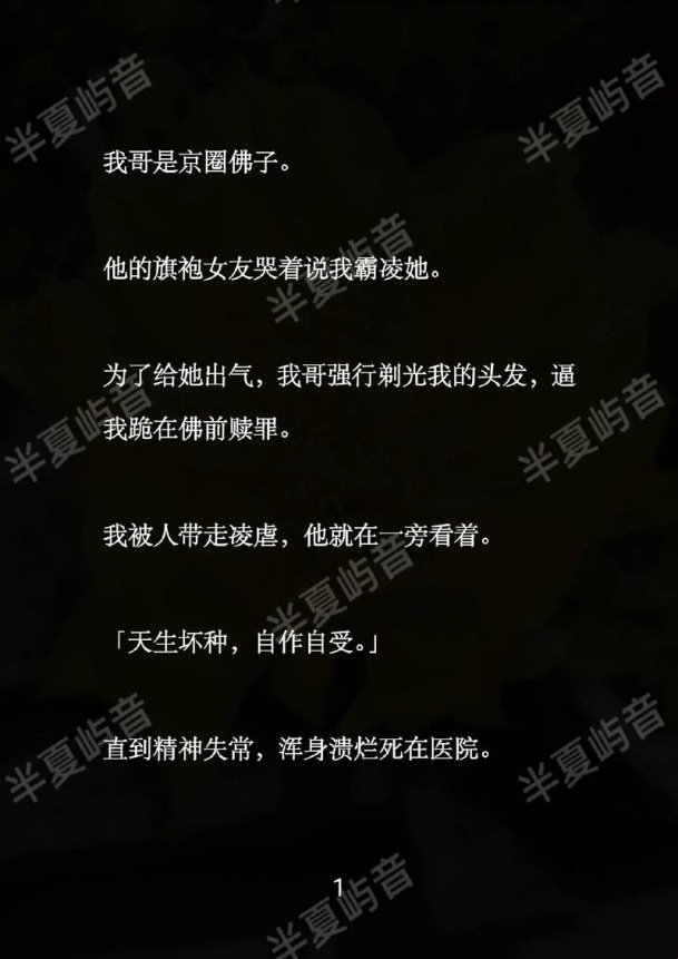 2025新科技风向！小说半甜心8竟用ai预测剧情？网友怒怼：这波操作真香！
