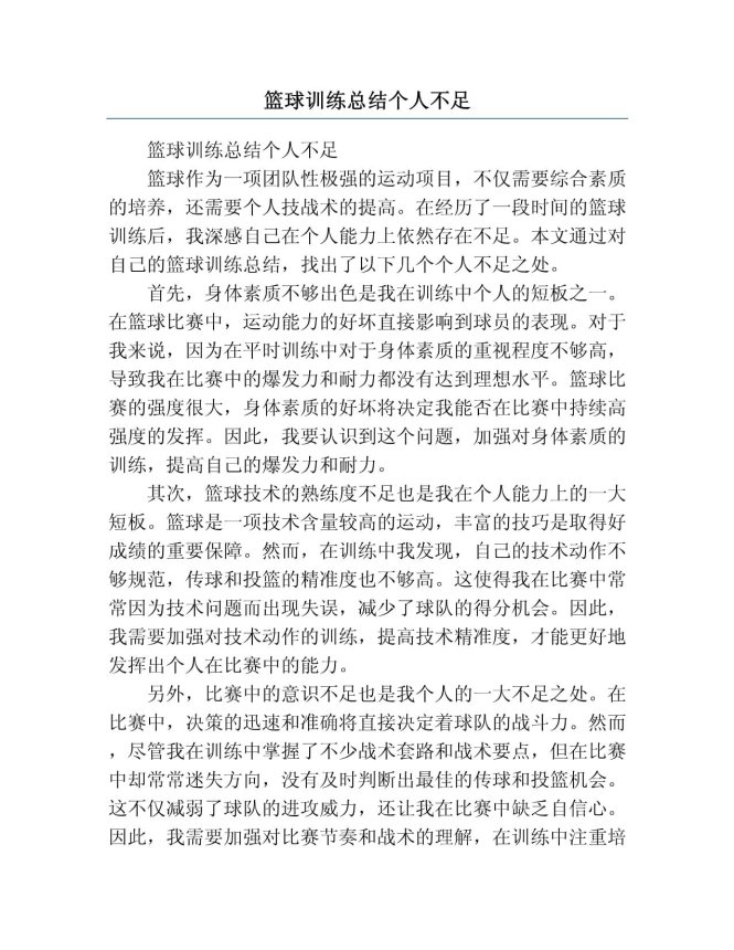 2025新指南：篮球队小0次成长如何用数据跑分怒怼传统训练法