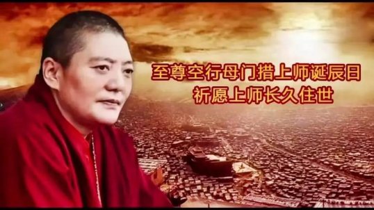上师的寿命真的掌握在空行母？揭秘背后的真相与科技影响