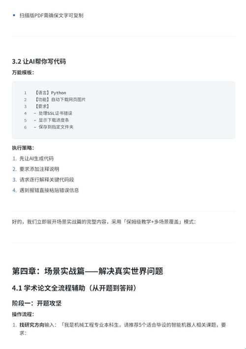 揭秘deepseek试卷批改背后的ai魔法：教育行业正在经历什么？