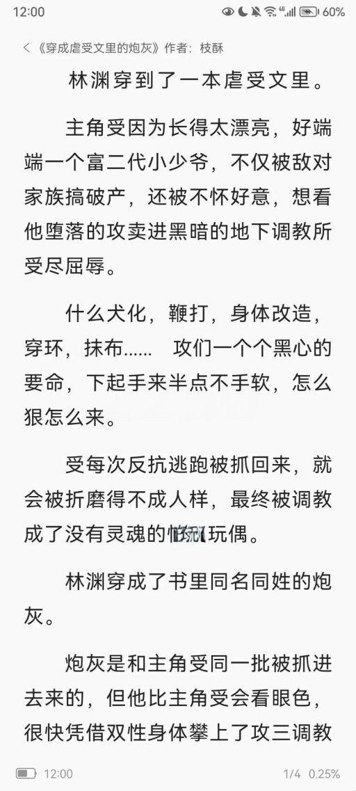 2025年最新！穿成虐文里的炮灰酥枝结局，网友：这结局我真香！