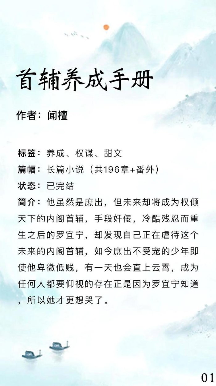 《首辅大人要不够1v1隐藏玩法曝光！通关密码竟是这个？》