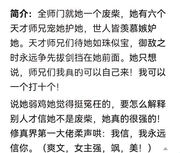 社恐逆袭成宗主？揭秘合欢宗小说爆火背后的反套路攻略