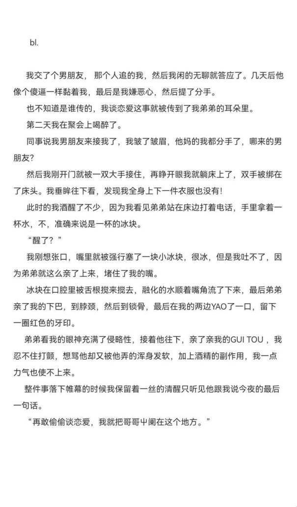2025年科技长尾需求解决方案：他的手一路下滑的小说