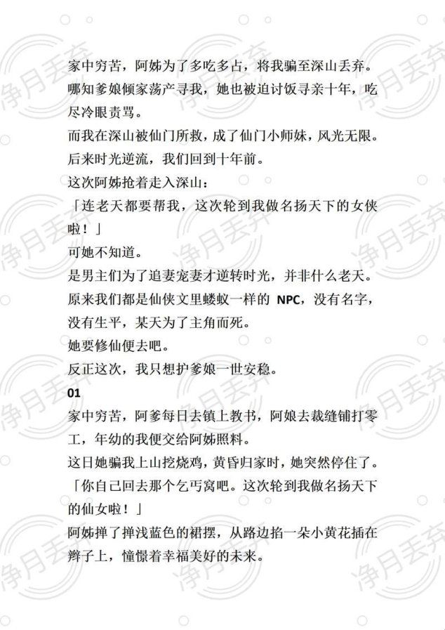 2025年科技长尾需求解决方案：他的手一路下滑的小说