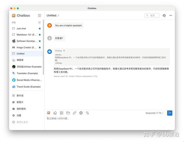 2025企业级数据安全场景下deepseek本地运行深度解析与实战验证