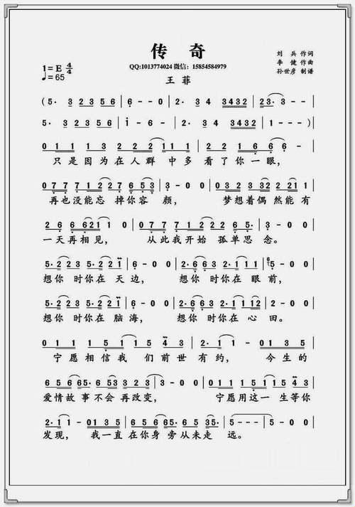 破解《传奇》歌词隐藏的密码：一见钟情背后藏着多少人生算法？