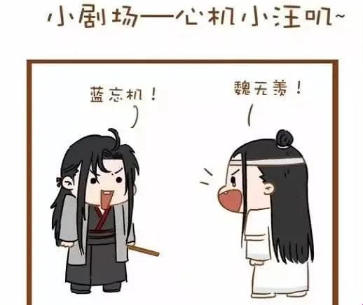 2025新说法：忘羡吵架动胎气晕倒竟成ai伦理课必修案例？