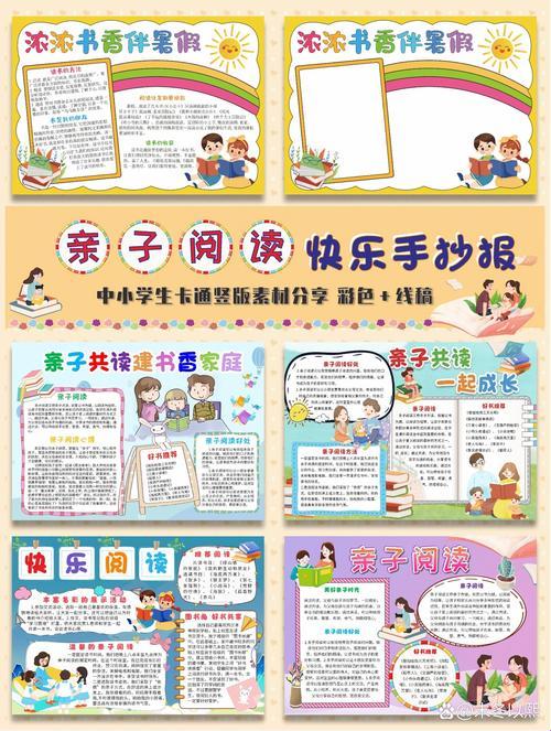 2025年父母儿女合家欢乐阅读的最新趋势与未来展望