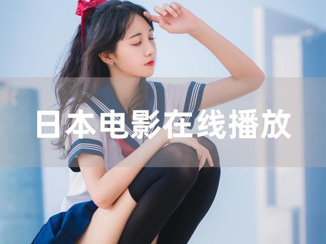免费高清视频究竟藏着什么秘密？这波资源潮你敢跟吗～