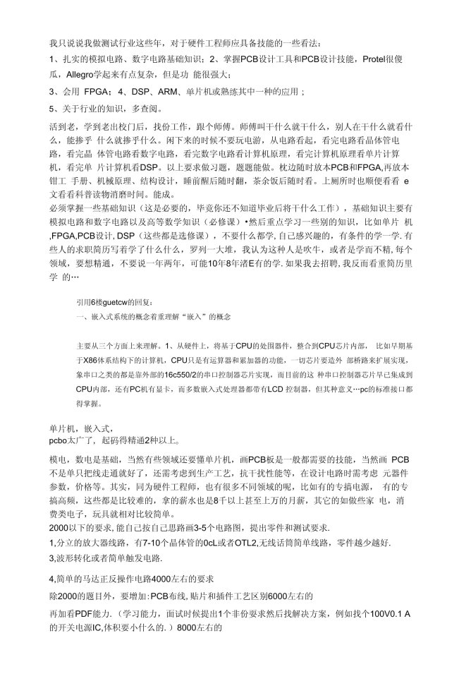 2025年4月：对技能的看法，一场思维革命