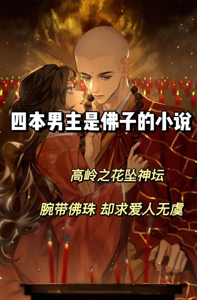 2025新说法：佛子暗藏疯批属性？成都网友实测真香预警