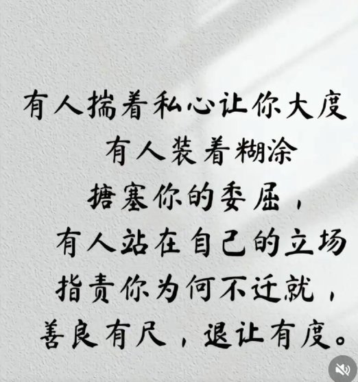 职场生存法则：如何用“未经历练者无权说宽容”思维打破发展瓶颈？