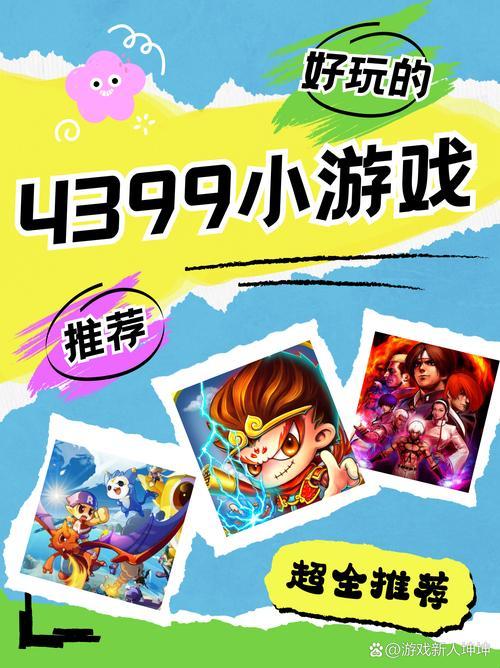 2025新爆点！通关游戏play笔趣阁究竟让网友直呼“这波赢麻了”？