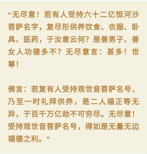 2025新风口!普门品背不下来的广东人都在偷偷用ai拆解仪轨?