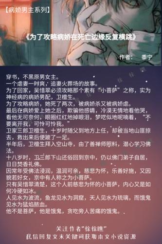 2025年病娇文黑化避雷指南：角色崩坏竟比ai更离谱？