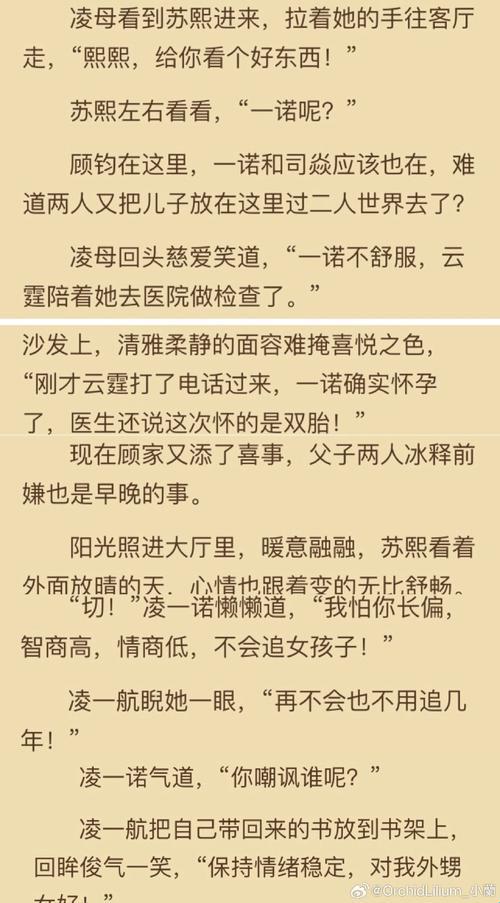 免费读大叔甜妻全本？这3个隐藏技巧90%的人不知道！