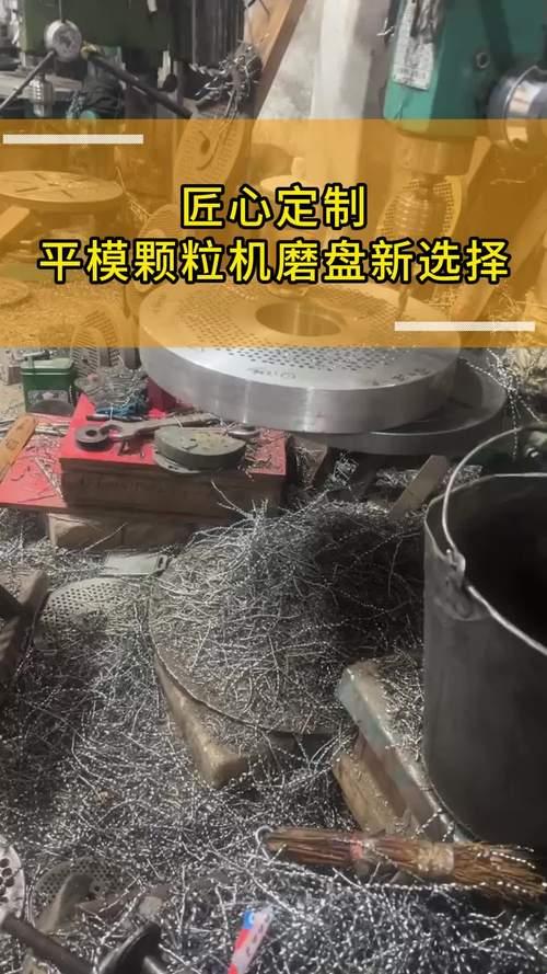 2025颗粒机转速黑洞曝光！磨盘转数调错直接废料？老司机怒怼三大智商税