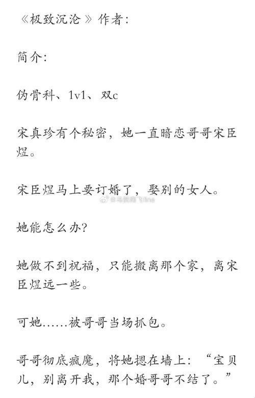 2025新伦理风暴：宋臣煜骨科文为何让全网直呼真香？