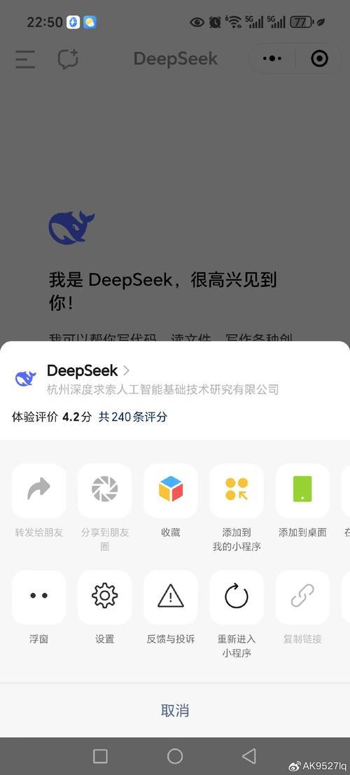 2025新发现:不登入deepseek等于白嫖失败?三个隐藏操作让羊毛党直呼血亏
