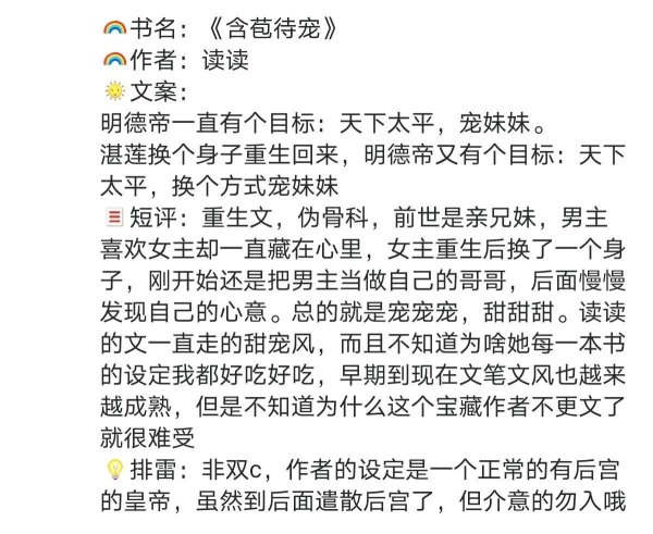 含苞待宠镇国公赵玉欢：科技赋能，花开新时代