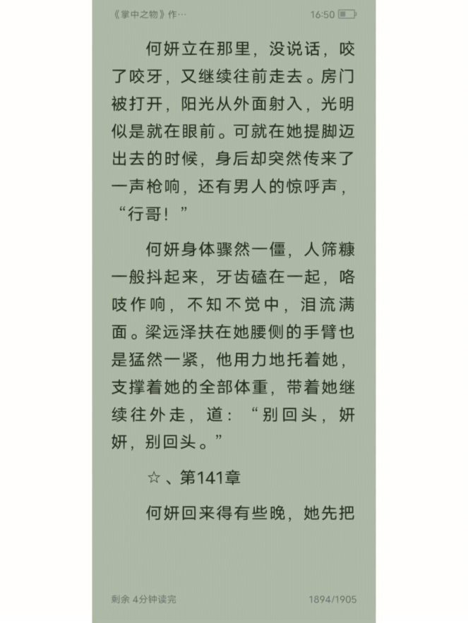 2025版掌中之物笔趣阁竟成政策风向标？网友直呼：别踩坑！